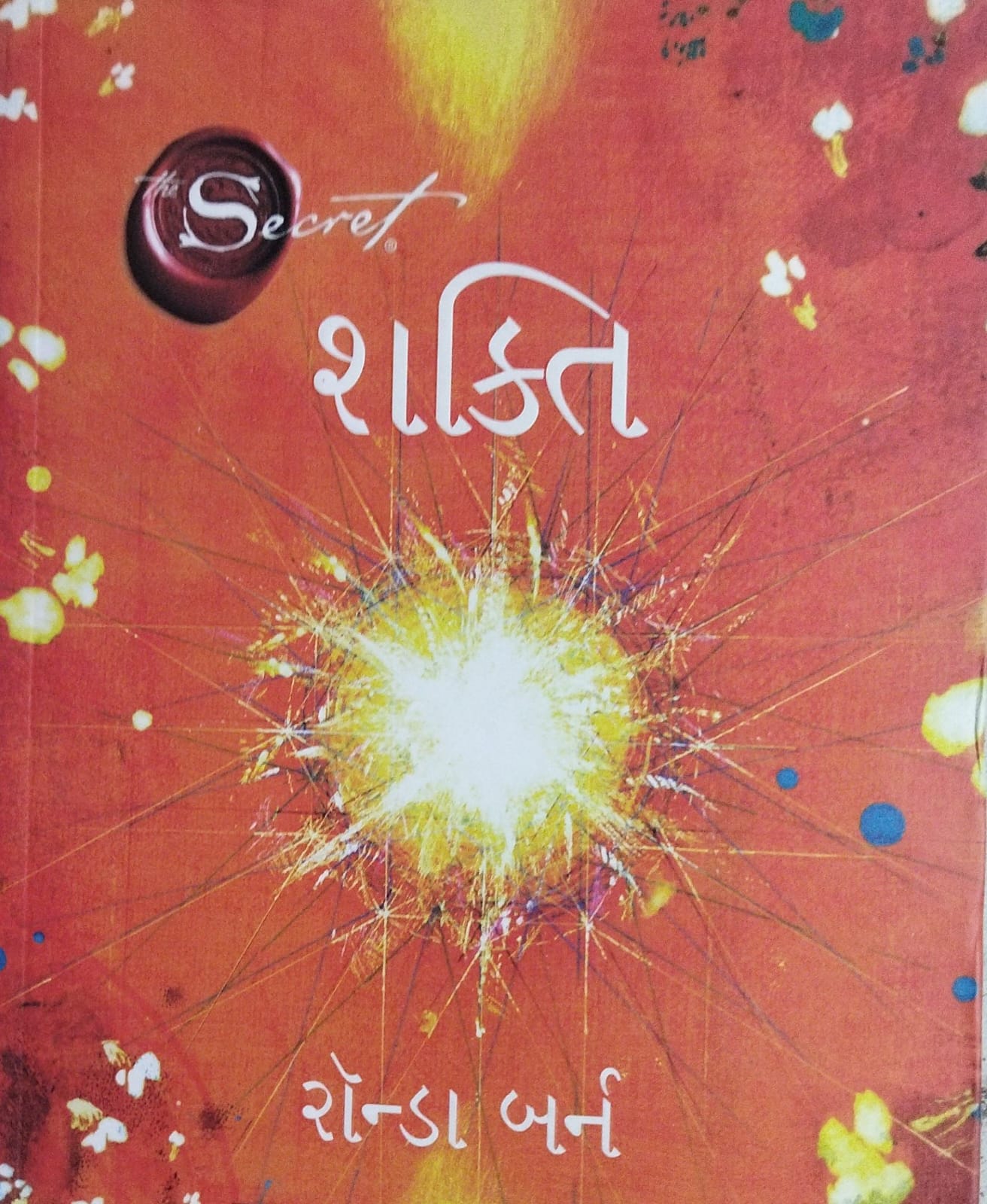 Secret Shakti