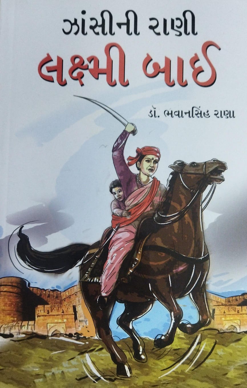 Jhanshi Ki Rani Laxmi Bai