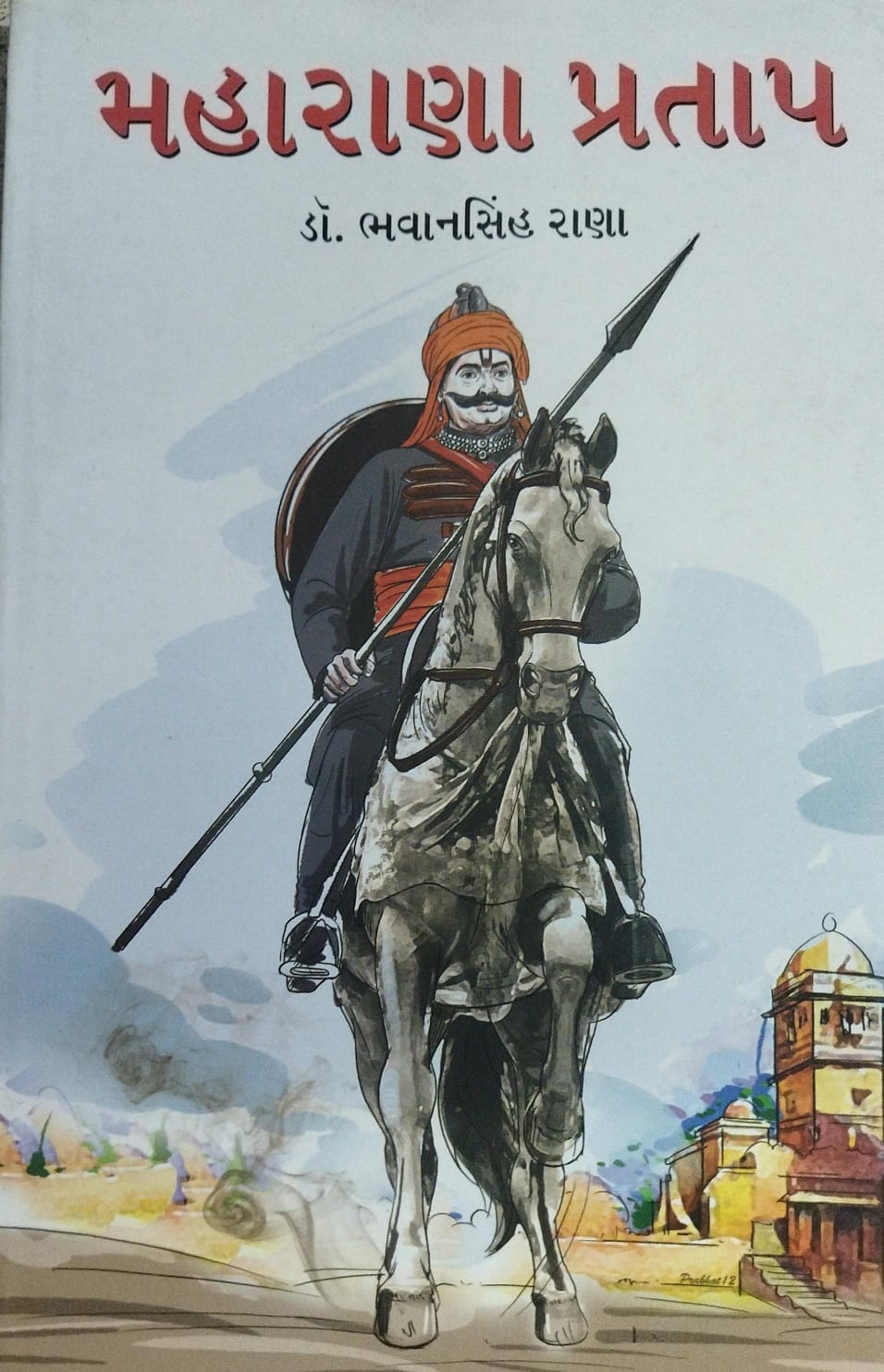 Maharana Pratap