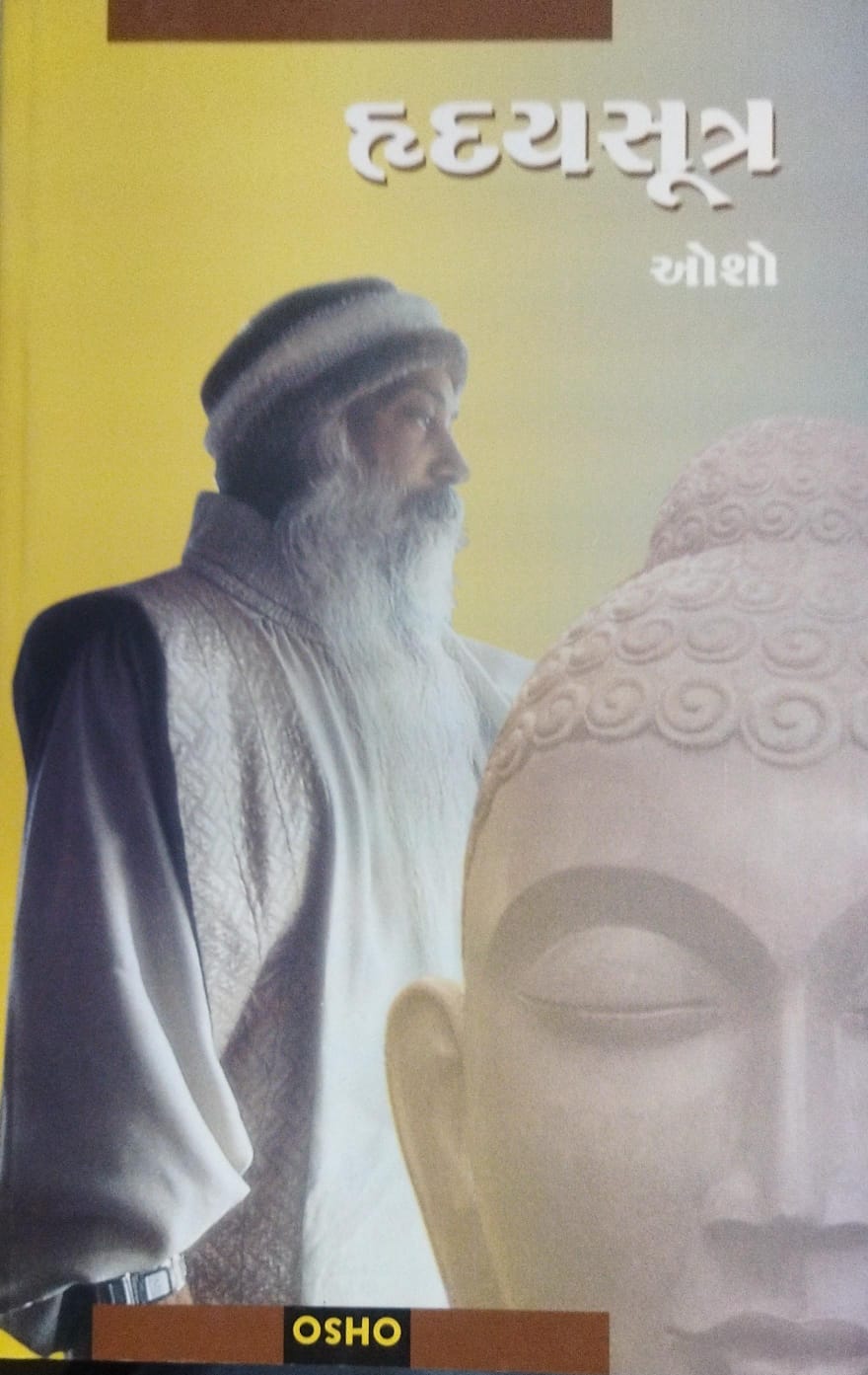 Osho Hriday Sutra
