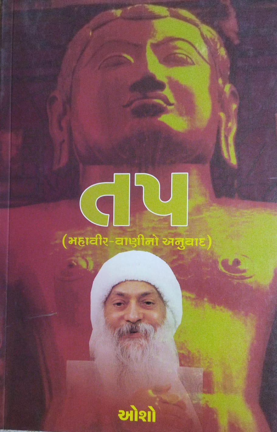 Osho (mahaveer Vani-tap