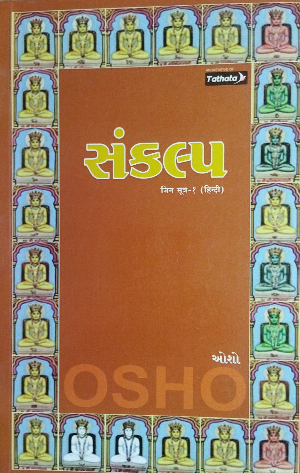 Osho  Sankalp