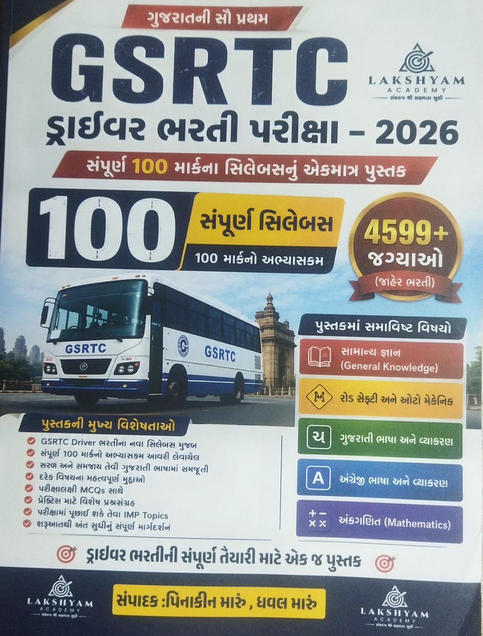 Gsrtc Driver-all In One-2026