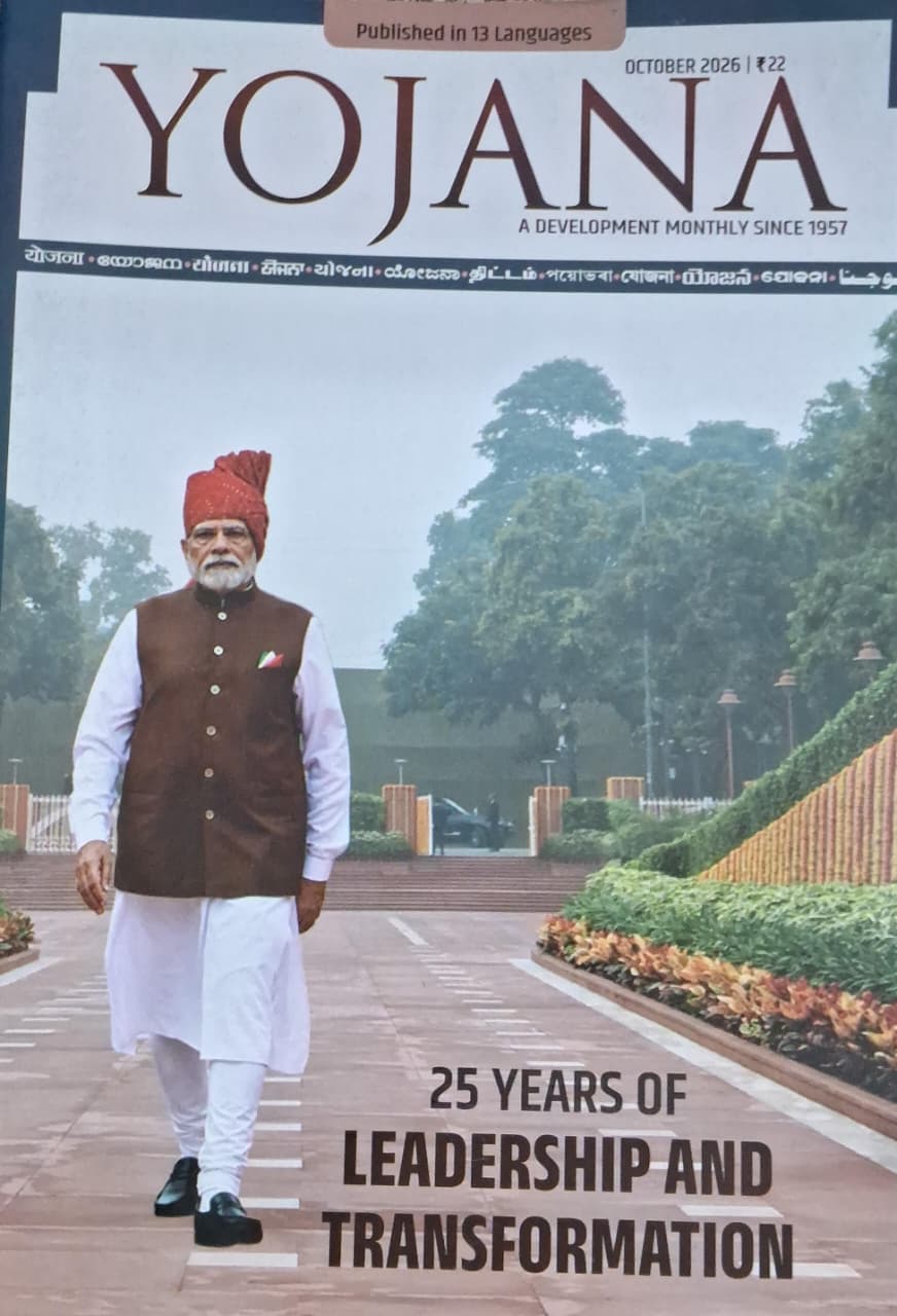 Yojana October-2026