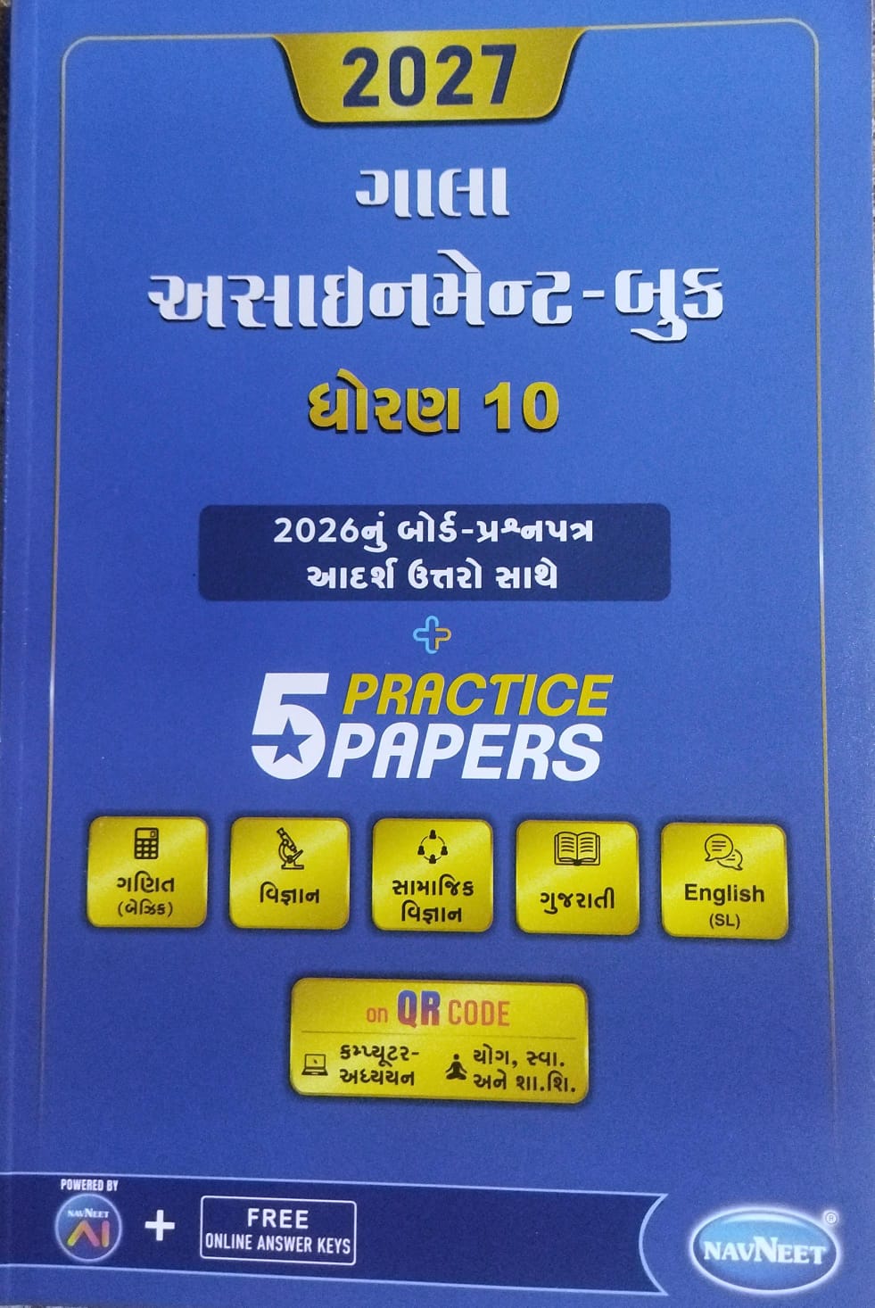 Gala Modestion Std-10 Board Question Papers-2027