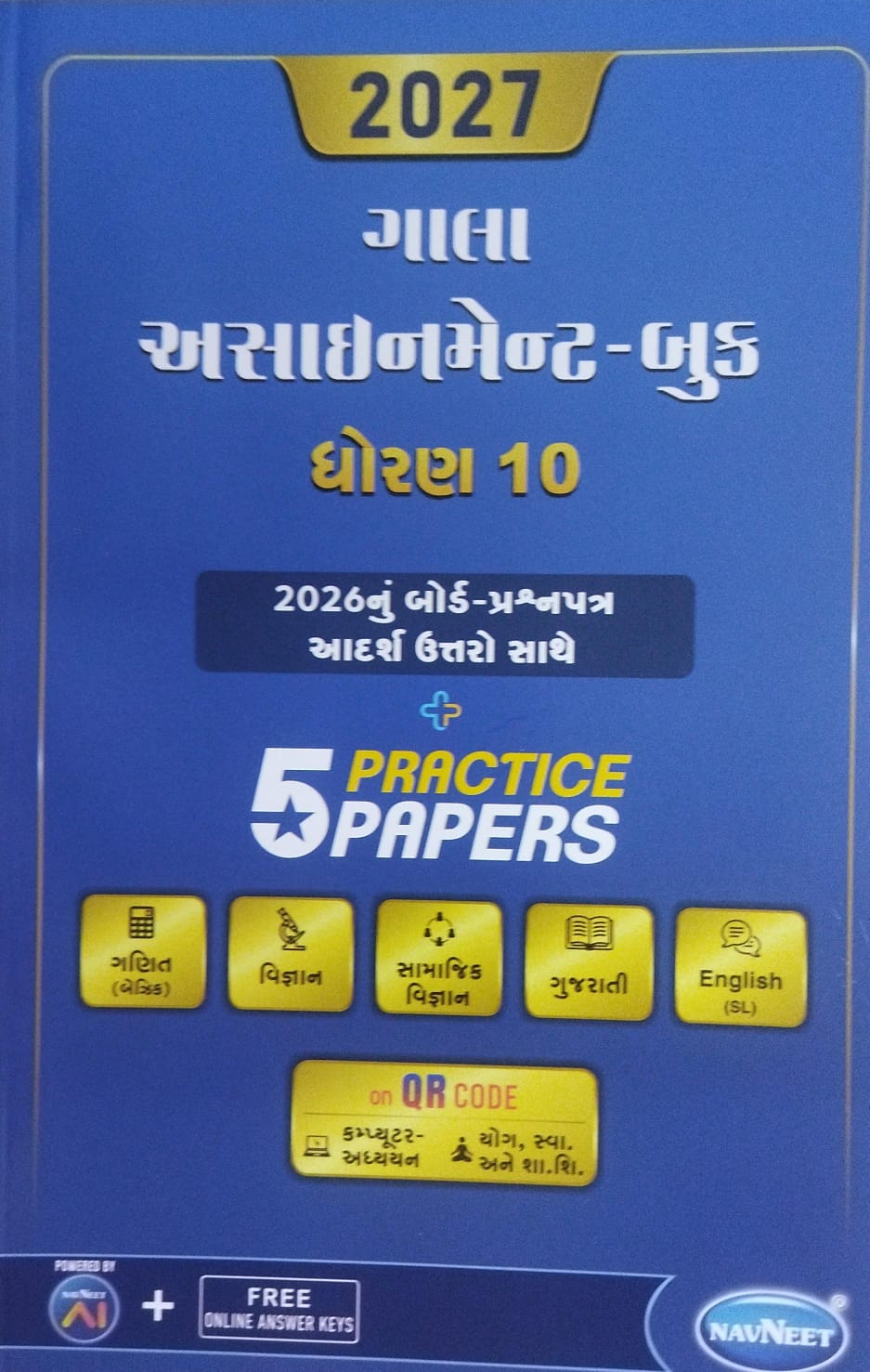 Gala Model Question Papers-std10 - 2027