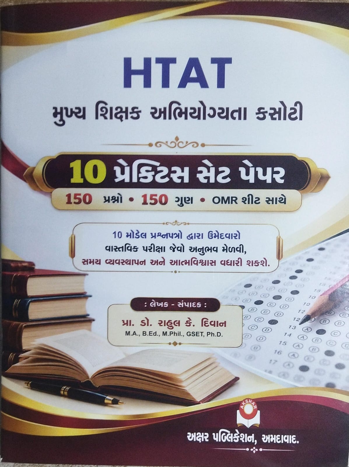  Htat 10 Practice Set Paper -2027