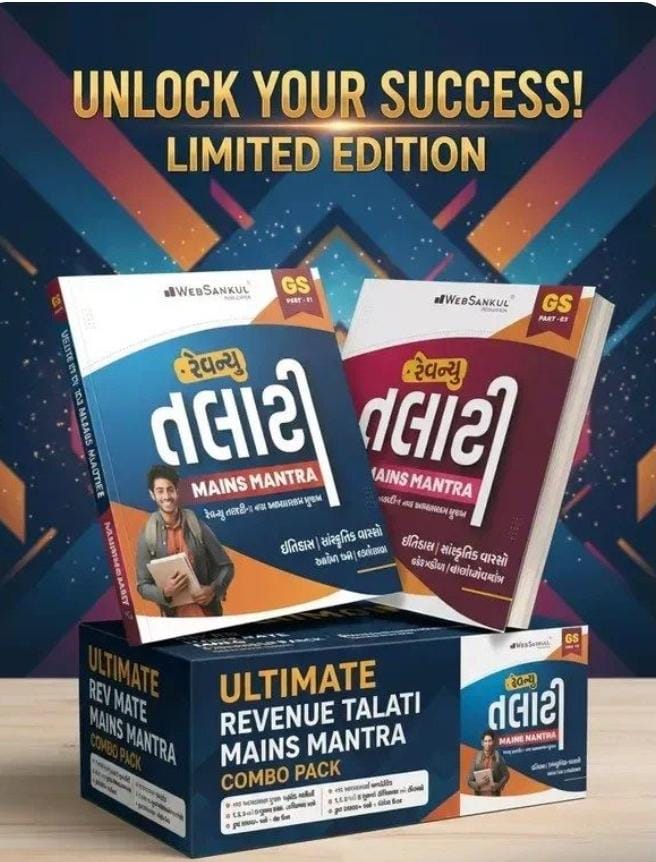 Mains Mantra- Revenue Talati-gs,1,2-2 Book-2026