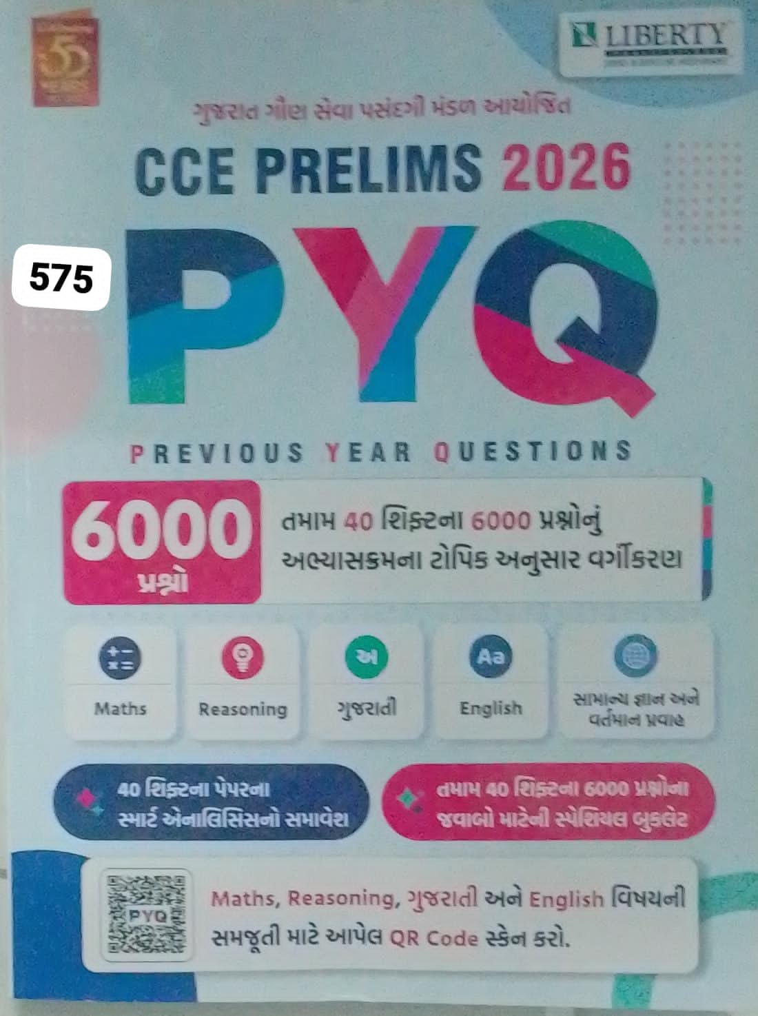 Cce Prelims Pyqs 6000 - 2026